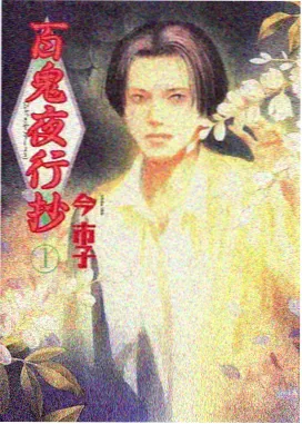 庞博 遮天漫画下拉式阅读人物档案