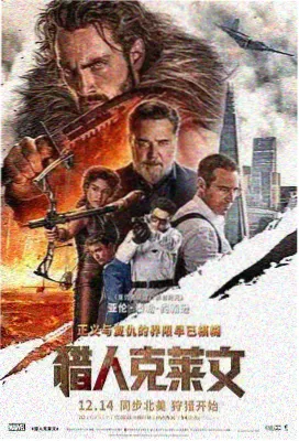 黑皇 遮天漫画土豪漫画人物档案